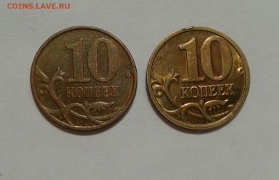 10 коп 2010м Б2 и 10 коп 2004м А2 Хорошие! до 09.12 в 22.00 - 2