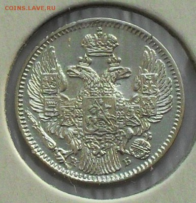 5 копеек 1844 г. - SDC16050.JPG