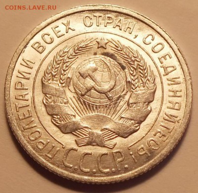 20копеек 1927г Штемпельная. Оценка спроса. - Изображение 312