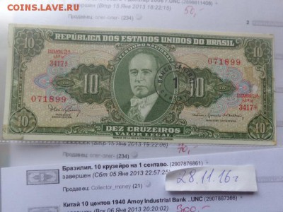 Бразилия 1 центова на 10 круазадо UNC  до 21-10 мск  13.12 - DSC06803.JPG
