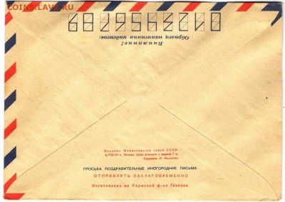 Почтовый конверт АВИА "С новым годо. до 13.12.16 г. в 23.00 - бум