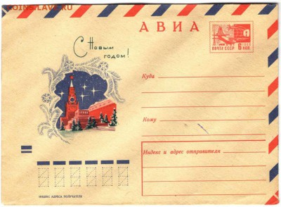 Почтовый конверт АВИА "С новым годо. до 13.12.16 г. в 23.00 - БУМАГА3