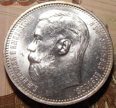 1 рубль 1915, штемпельный на оценку. - P1010133.JPG