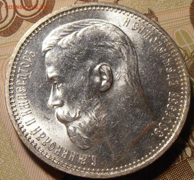 1 рубль 1915, штемпельный на оценку. - P1010127.JPG