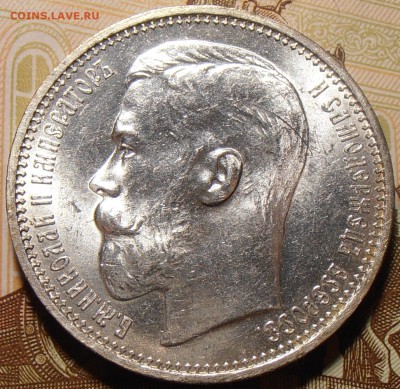 1 рубль 1915, штемпельный на оценку. - P1010120.JPG