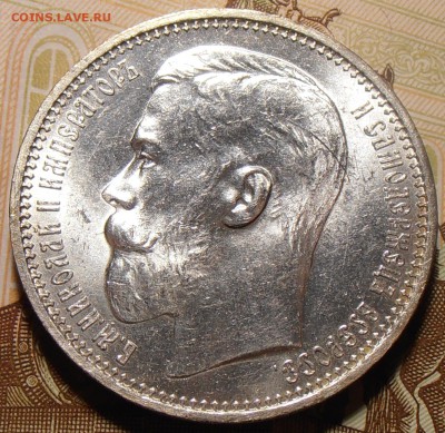 1 рубль 1915, штемпельный на оценку. - P1010119.JPG