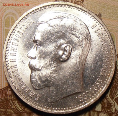1 рубль 1915, штемпельный на оценку. - P1010118.JPG