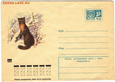 VII-73 г. Куница до 13.12.16 г. в 23.00 - БУМАГА4