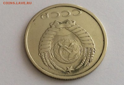 20 копеек 1991 бб - фото 5.JPG