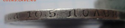 50 копеек 1899 г и 50 копеек 1926 на оценку. - DSC02061.JPG