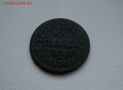 Копейка 1713 г. МДЗ,нечастая до 10.12.2016 г. в 22.00 по мск - 100_2270.JPG
