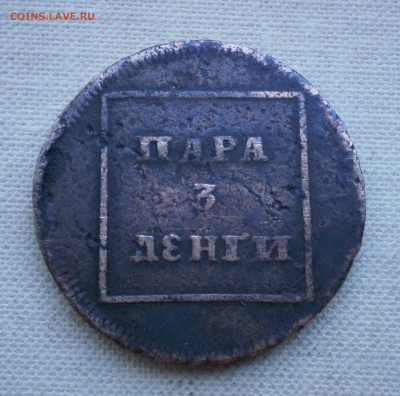 3 деньги 1772 - 002.JPG
