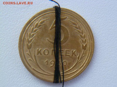 5 копеек 1930 поворот - P1060673-2.JPG