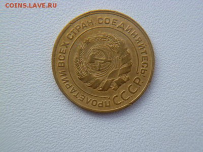 5 копеек 1930 поворот - P1060679-2.JPG
