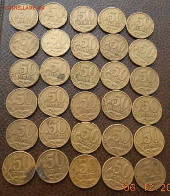 50 копеек 2002 с-п 3 штуки +бонус. - DSCN2768[1]