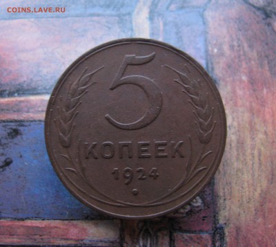 5к 1924г. красивая до 12.12.2016 - IMG_2464.JPG