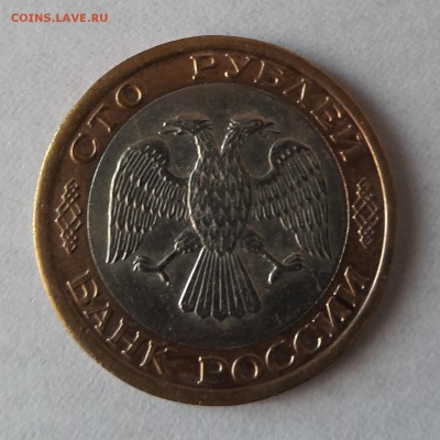100 р. 1992 г. ММД до 12.12.2016 в 22.00 №3 - 6