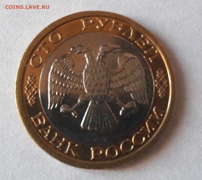 100 р. 1992 г. ММД до 12.12.2016 в 22.00 №4 - 8