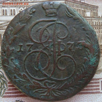 5 к 1773 г до 22.00  13 декабря - Изображение 10562