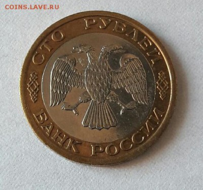 100 р. 1992 г. ММД до 12.12.2016 в 22.00 №5 - 10