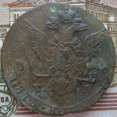 5 к 1777 г до 22.00  13 декабря - Изображение 10567