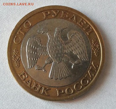 100 р. 1992 г. ММД до 12.12.2016 в 22.00 №6 - 12