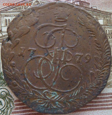 5 к 1779 г до 22.00  13 декабря - Изображение 10570