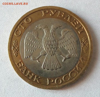 100 р. 1992 г. ММД до 12.12.2016 в 22.00 №7 - 14