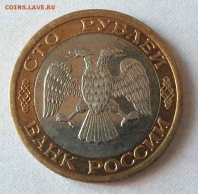 100 р. 1992 г. ММД до 12.12.2016 в 22.00 №8 - 16