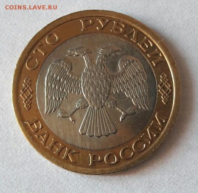 100 р. 1992 г. ММД до 12.12.2016 в 22.00 №10 - 20