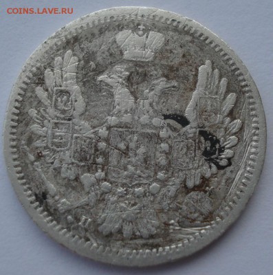 10 копеек 1850 СПБ ПА с 200рублей 22:00 13.12.2016 - DSC02206.JPG