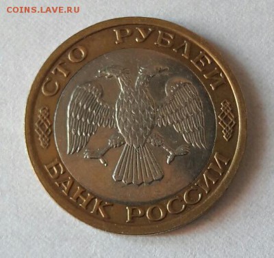 100 р. 1992 г. ММД до 12.12.2016 в 22.00 №11 - 22