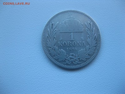 АВСТРИЯ,1 крона 1894(КВ)г!до 11.12.2016 - IMG_8306.JPG