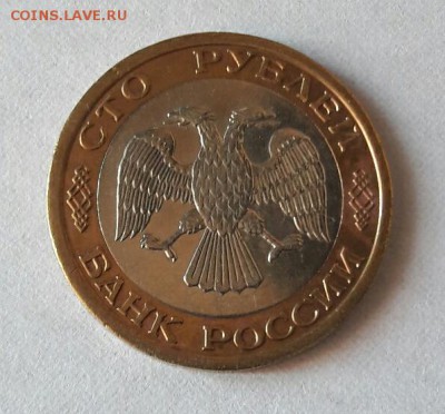 100 р. 1992 г. ММД до 12.12.2016 в 22.00 №12 - 24