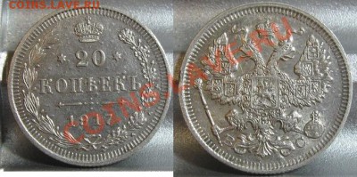 20 копеек 1917 г., подлинность, оценка - 20коп