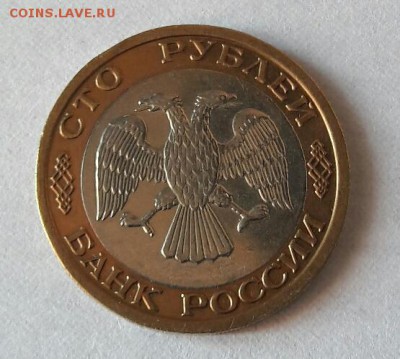 100 р. 1992 г. ММД до 12.12.2016 в 22.00 №13 - 26