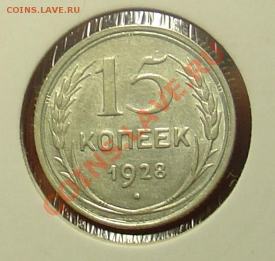 15 коп 1927,28 до 12.01.11 22-00 - 15 коп 1928