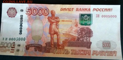 ОЦЕНКА 5000р Красивый радар 0005000 - Без имени-1