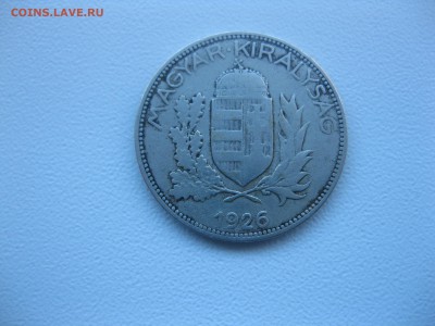 ВЕНГРИЯ,1 пенгё 1926г(ВР)!до 11.12.2016 - IMG_8300.JPG