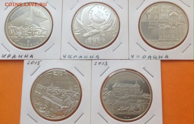 Украина 2 и 5 гривен 10 монет 2009-15г до11.12.16г - image