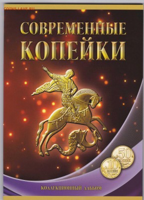 погодовка 10 и 50 коп 1997-2015г.г. до 12.12.16 в 22-00 - IMG_20161207_0001