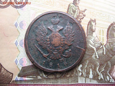 2 копейки 1816 ЕМ.НМ. (двойная корона) до 09.12 в 21.00мск. - 2.JPG