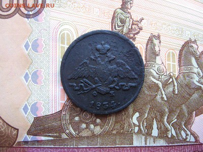 1 копейка 1834 ЕМ.ФХ(массон) до 09.12 в 21.00мск. - 2.JPG