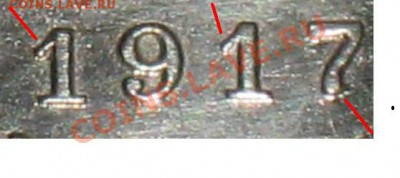 20 копеек 1917 г., подлинность, оценка - Безымянный.JPG