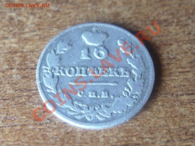 10 копеек 1817 пс до 13.01.2011 22-00 мск - 10 коп 1817-1.JPG