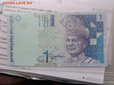 Малайзия 1  рингит 1998 г UNC до 13.12  в 21-10 мск - DSC06809.JPG
