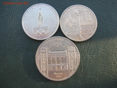 Рубли Олимпиада 80 ( Эмблема и Факел) 5 рублей 1991г Банк - IMG_6367.JPG