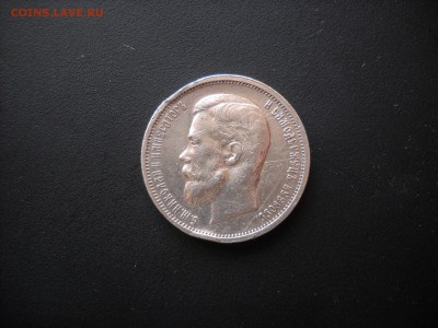 50 коп. 1912г. (ЭБ) до 09.12.  22:00мск - DSCN2039.JPG
