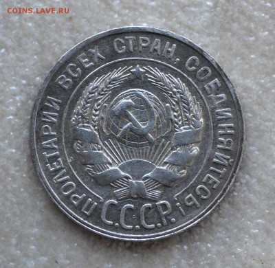 20 копеек 1929 г.до 11.12.2016г.в 22-00 - 116  29г.JPG