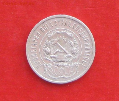 50 копеек 1921г до 10.12.16г - IMG_8194.JPG